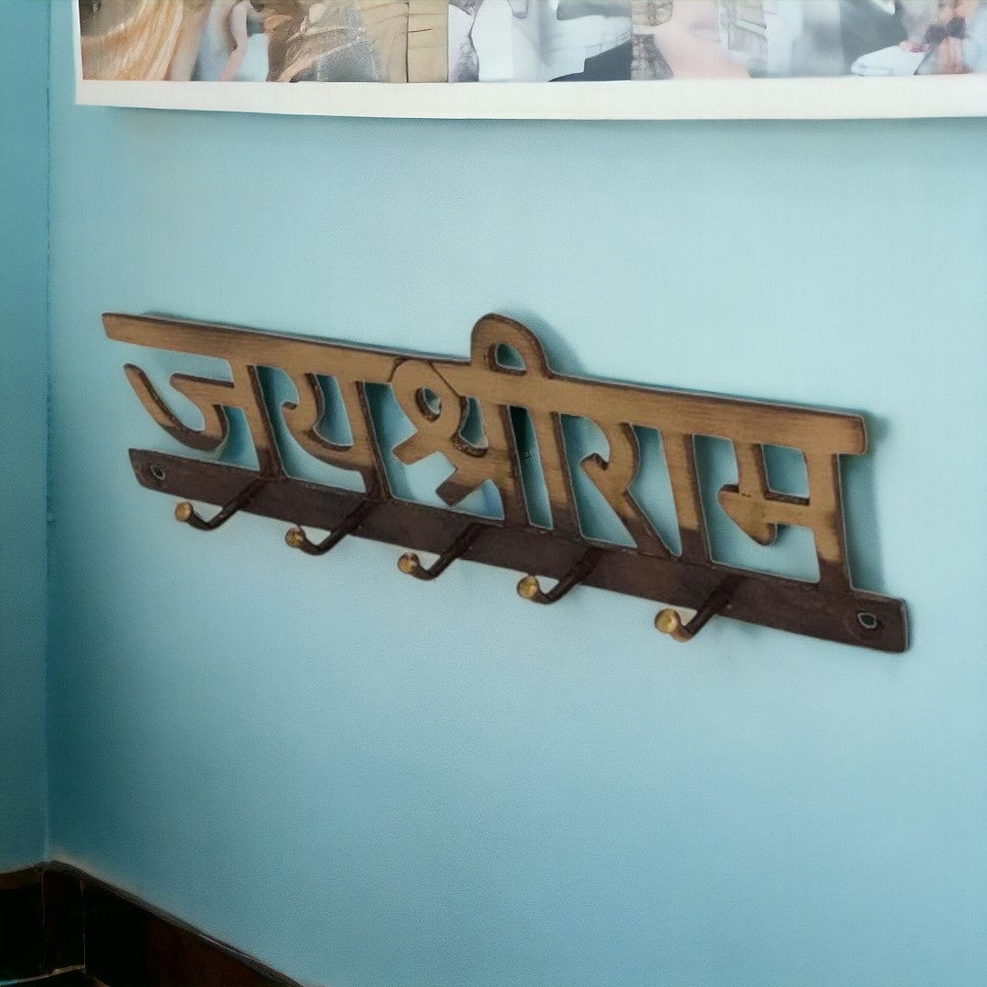 Brass Jai Shree Ram Key Holder