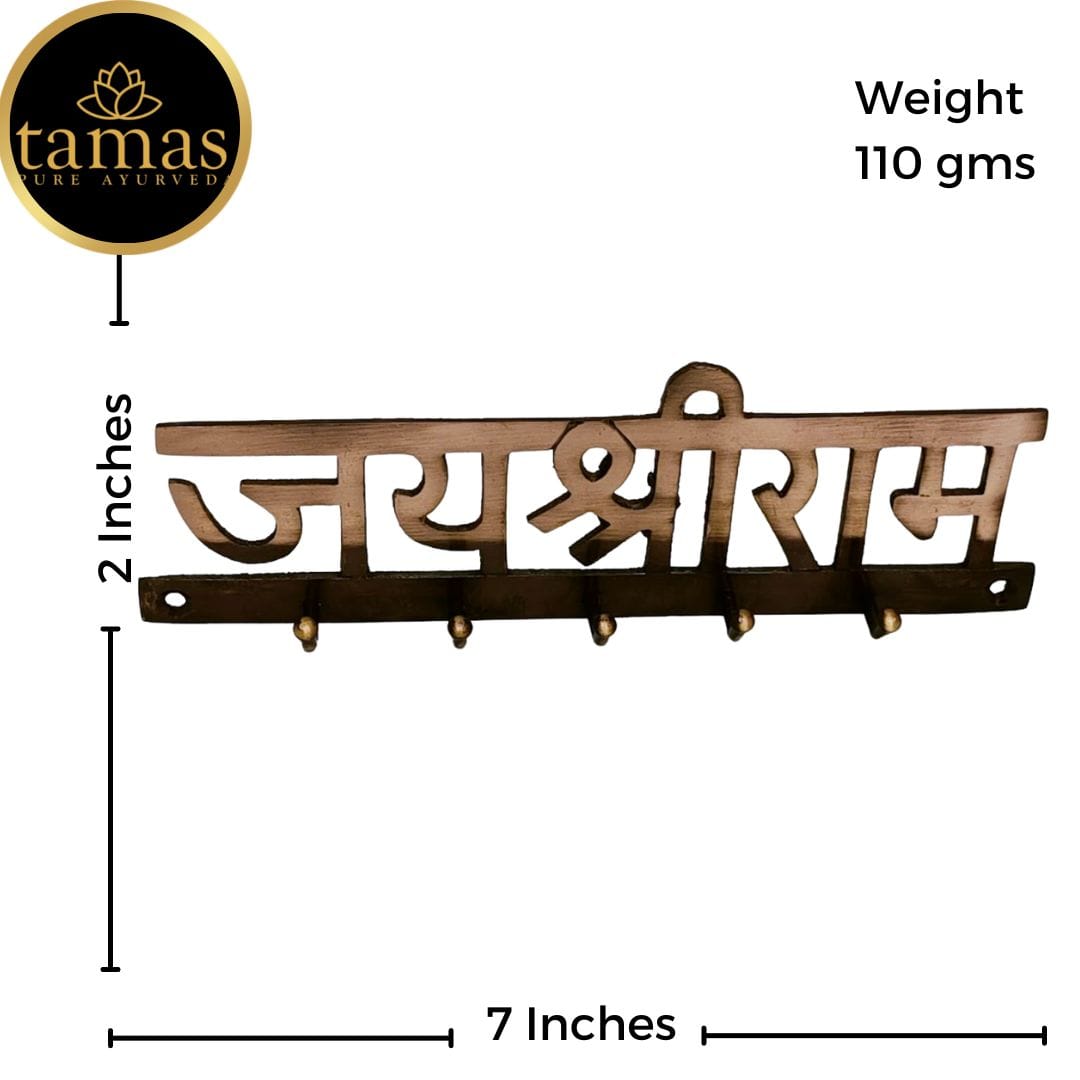 Brass Jai Shree Ram Key Holder
