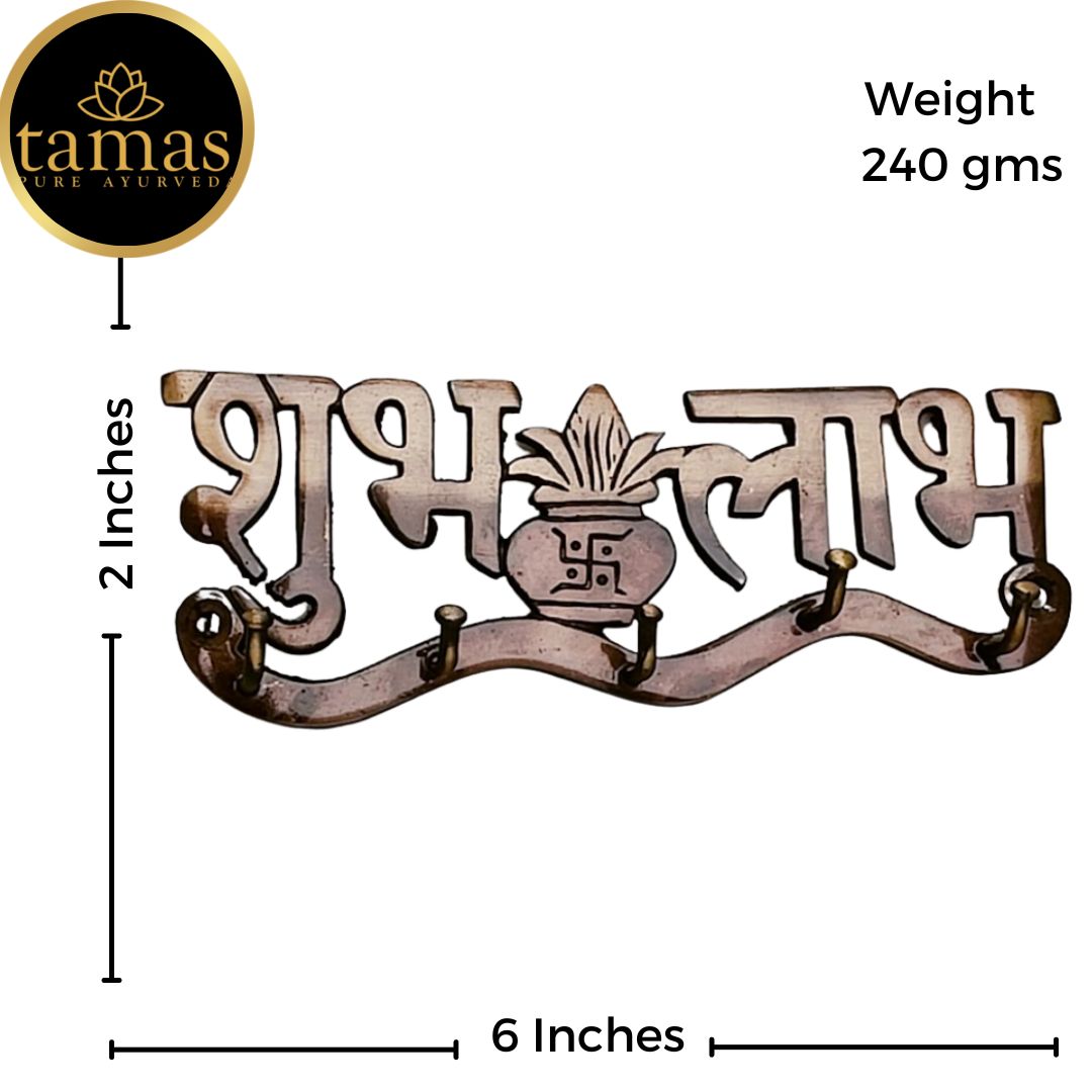 Brass Subh Labh Key Holder